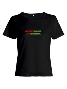 Женская футболка с прикольной надписью "Неси"/Оригинальная, модная и смешная с принтом