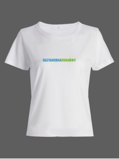 Женская футболка с прикольным принтом Обстановкапокайфу/Оригинальная, модная и смешная