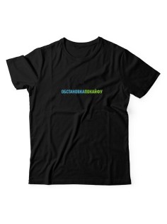 Мужская футболка с прикольным принтом Обстановкапокайфу/Оригинальная, модная с надписью