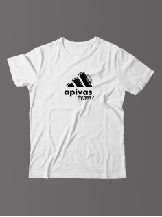 Футболка для мужчины с оригинальной надписью "apivas будет"/Прикольная