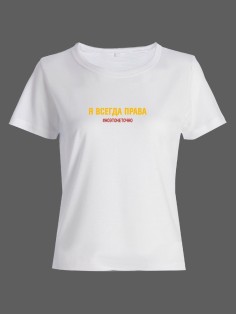 Женская футболка со смешной надписью "Я всегда права ноэтонеточно"/Смешная