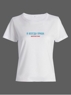 Женская футболка со смешной надписью "Я всегда права ноэтонеточно"/Смешная