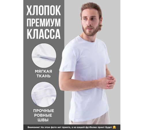 Футболка для мужчины с оригинальной надписью "Some people just need"/Прикольная