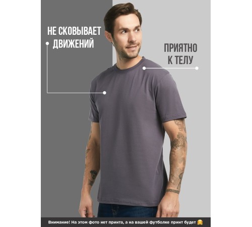 Футболка для мужчины с оригинальной надписью "Some people just need"/Прикольная