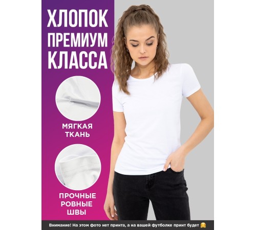 Женская футболка со смешной надписью "Here i am"/Смешная