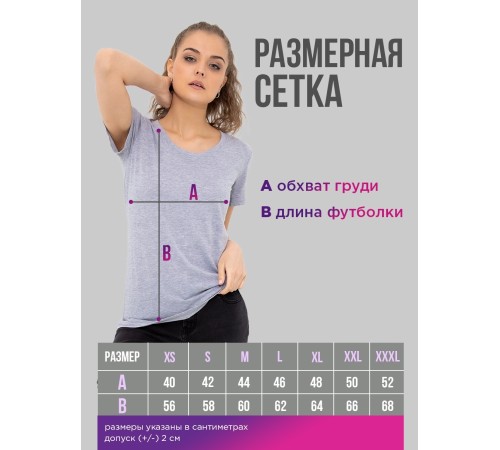 Женская футболка со смешной надписью "Here i am"/Смешная