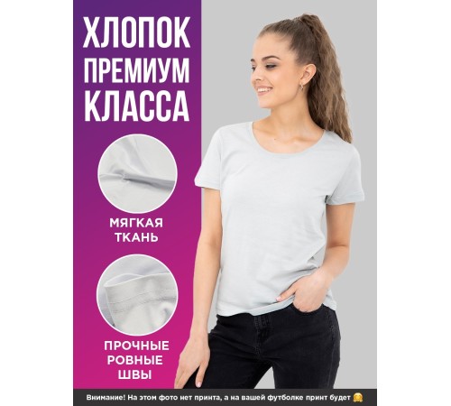 Женская футболка со смешной надписью "Here i am"/Смешная