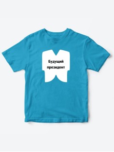 Прикольные футболки для мальчика и для девочки Президент | Клевые детские футболки с принтами