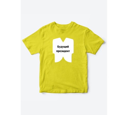 Прикольные футболки для мальчика и для девочки Президент | Клевые детские футболки с принтами