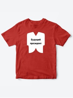 Прикольные футболки для мальчика и для девочки Президент | Клевые детские футболки с принтами