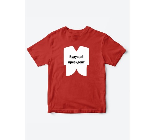 Прикольные футболки для мальчика и для девочки Президент | Клевые детские футболки с принтами