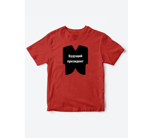 Прикольные футболки для мальчика и для девочки Президент | Клевые детские футболки с принтами