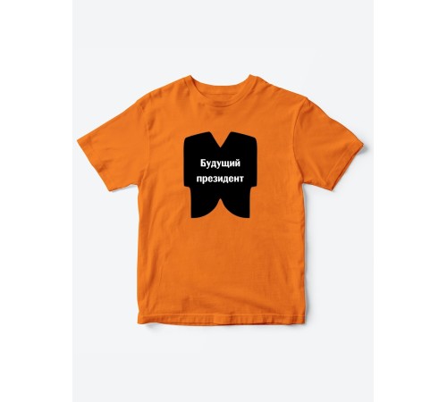 Прикольные футболки для мальчика и для девочки Президент | Клевые детские футболки с принтами