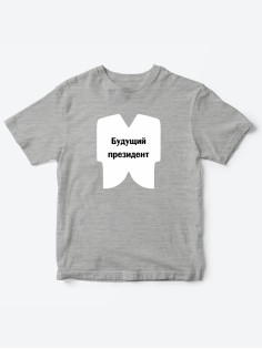 Прикольные футболки для мальчика и для девочки Президент | Клевые детские футболки с принтами