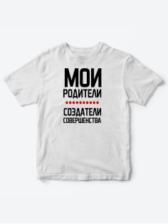 Прикольные футболки для мальчика и девочки Родители | Клевые детские футболки с необычными принтами