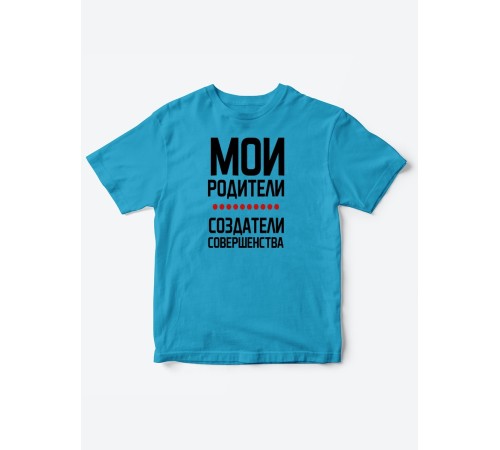 Прикольные футболки для мальчика и девочки Родители | Клевые детские футболки с необычными принтами