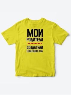 Прикольные футболки для мальчика и девочки Родители | Клевые детские футболки с необычными принтами