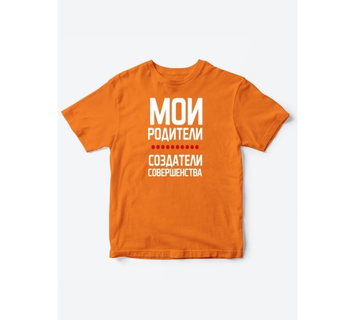 Прикольные футболки для мальчика и девочки Родители | Клевые детские футболки с необычными принтами