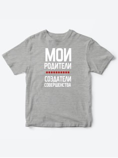 Прикольные футболки для мальчика и девочки Родители | Клевые детские футболки с необычными принтами