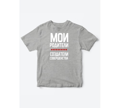 Прикольные футболки для мальчика и девочки Родители | Клевые детские футболки с необычными принтами