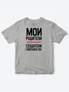 Прикольные футболки для мальчика и девочки Родители | Клевые детские футболки с необычными принтами