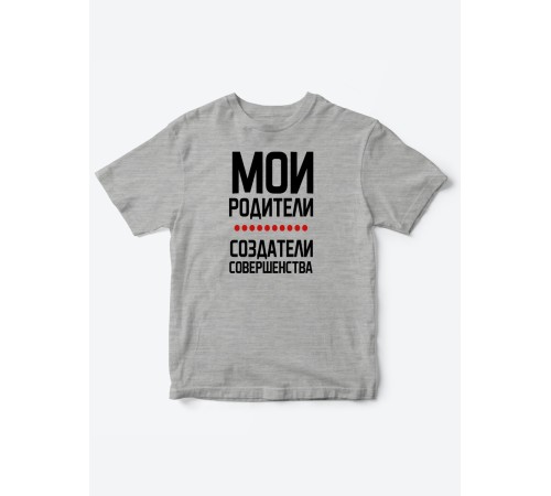 Прикольные футболки для мальчика и девочки Родители | Клевые детские футболки с необычными принтами