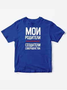 Прикольные футболки для мальчика и девочки Родители | Клевые детские футболки с необычными принтами