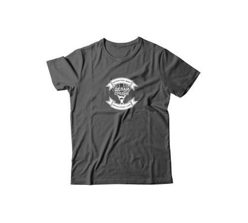 Футболка для мужчины с оригинальной надписью "Делай средне"/Прикольная