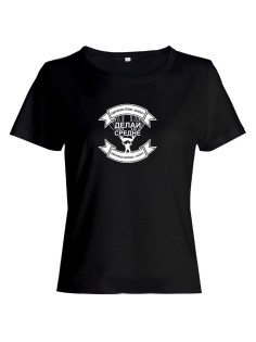 Женская футболка со смешной надписью "Делай средне"/Смешная