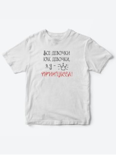 Прикольные футболки для девочки Принцесса | Клевые детские футболки с необычными принтами