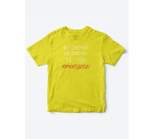 Прикольные футболки для девочки Принцесса | Клевые детские футболки с необычными принтами