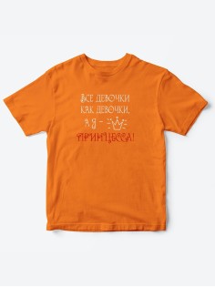 Прикольные футболки для девочки Принцесса | Клевые детские футболки с необычными принтами