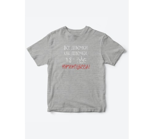 Прикольные футболки для девочки Принцесса | Клевые детские футболки с необычными принтами