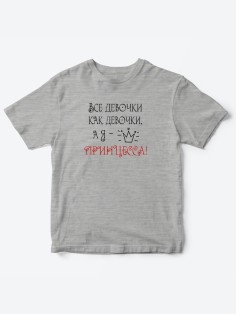 Прикольные футболки для девочки Принцесса | Клевые детские футболки с необычными принтами