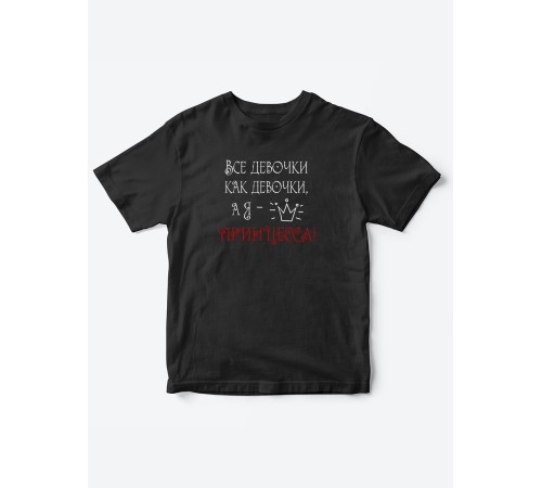 Прикольные футболки для девочки Принцесса | Клевые детские футболки с необычными принтами