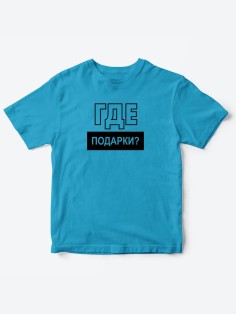 Прикольные футболки для мальчика и для девочки Где подарки | Клевые детские футболки с  принтами