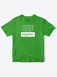 Прикольные футболки для мальчика и для девочки Где подарки | Клевые детские футболки с  принтами