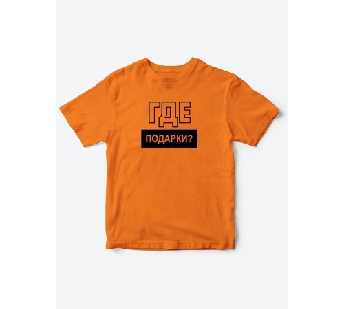Прикольные футболки для мальчика и для девочки Где подарки | Клевые детские футболки с  принтами