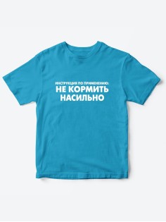 Прикольные футболки для мальчика и для девочки Не кормить | Клевые детские футболки с принтами