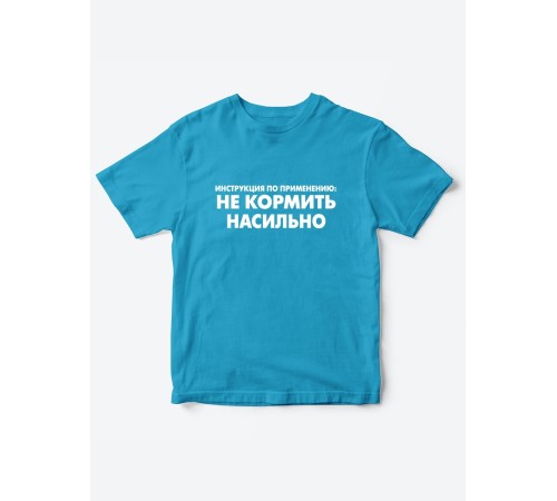 Прикольные футболки для мальчика и для девочки Не кормить | Клевые детские футболки с принтами