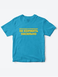Прикольные футболки для мальчика и для девочки Не кормить | Клевые детские футболки с принтами
