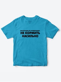 Прикольные футболки для мальчика и для девочки Не кормить | Клевые детские футболки с принтами