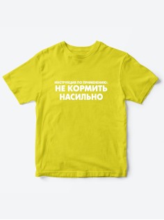 Прикольные футболки для мальчика и для девочки Не кормить | Клевые детские футболки с принтами