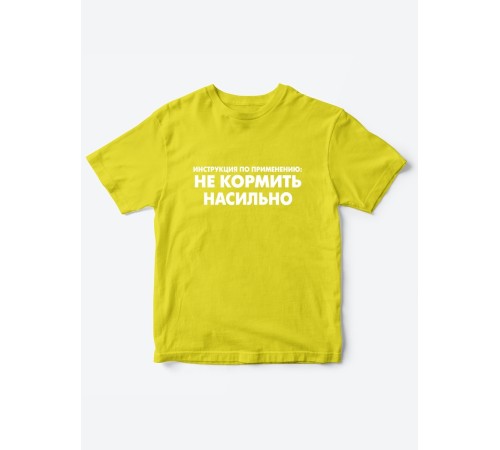 Прикольные футболки для мальчика и для девочки Не кормить | Клевые детские футболки с принтами