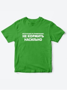 Прикольные футболки для мальчика и для девочки Не кормить | Клевые детские футболки с принтами