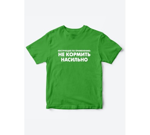 Прикольные футболки для мальчика и для девочки Не кормить | Клевые детские футболки с принтами