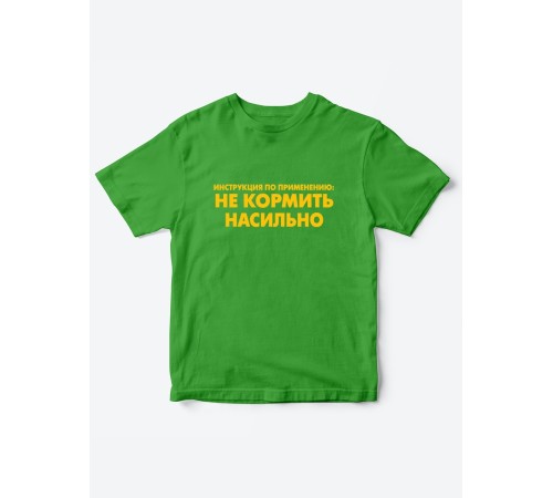 Прикольные футболки для мальчика и для девочки Не кормить | Клевые детские футболки с принтами