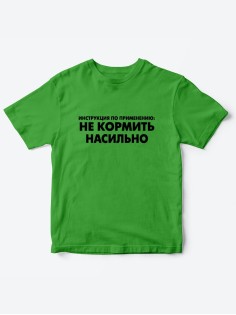 Прикольные футболки для мальчика и для девочки Не кормить | Клевые детские футболки с принтами
