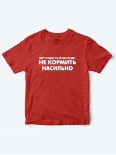 Прикольные футболки для мальчика и для девочки Не кормить | Клевые детские футболки с принтами