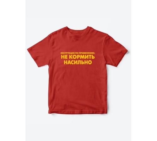 Прикольные футболки для мальчика и для девочки Не кормить | Клевые детские футболки с принтами
